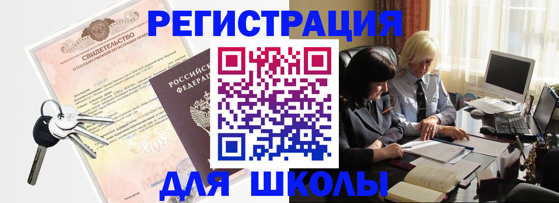 прописка в квартире в Выксе