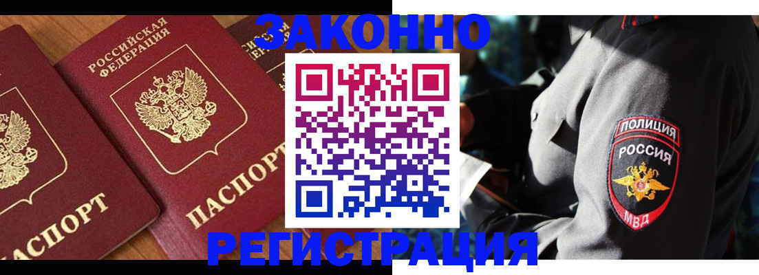 временная регистрация 2025 в Выксе