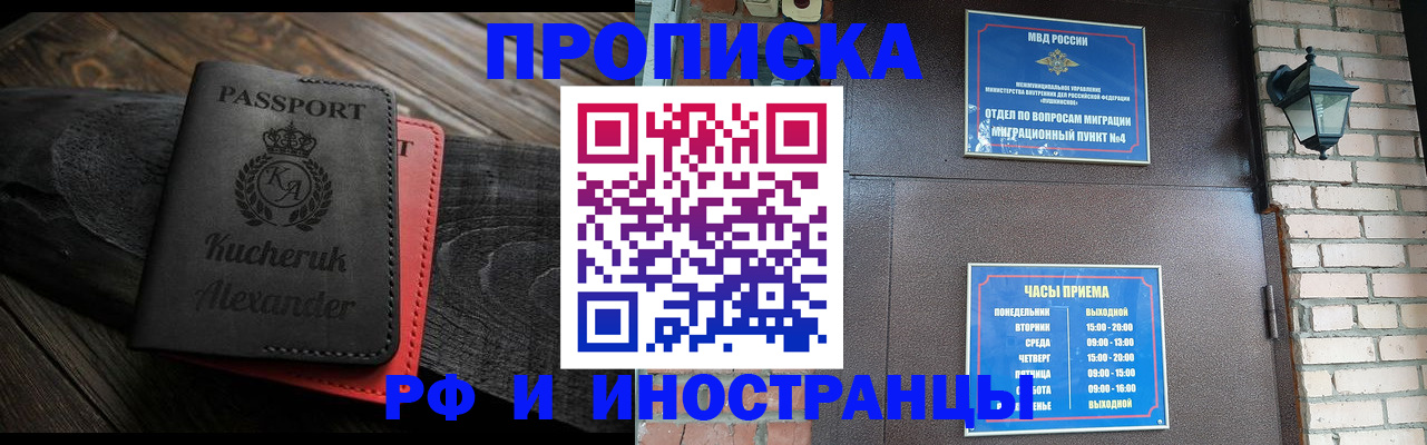 прописка паспорт в Выксе