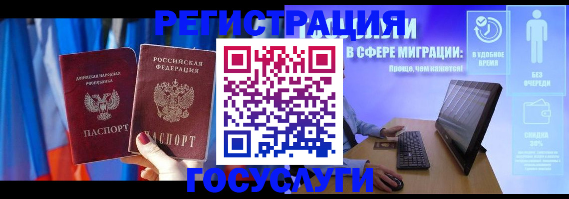 временная регистрация недорого в Выксе