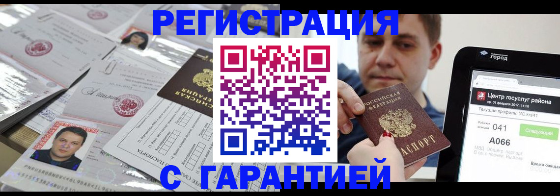 прописка ребенка в Выксе