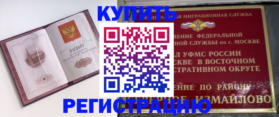 миграционный учет в Выксе