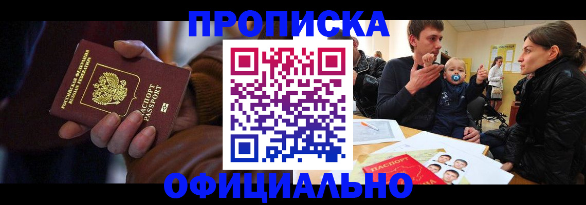 временная регистрация 2025 в Выксе