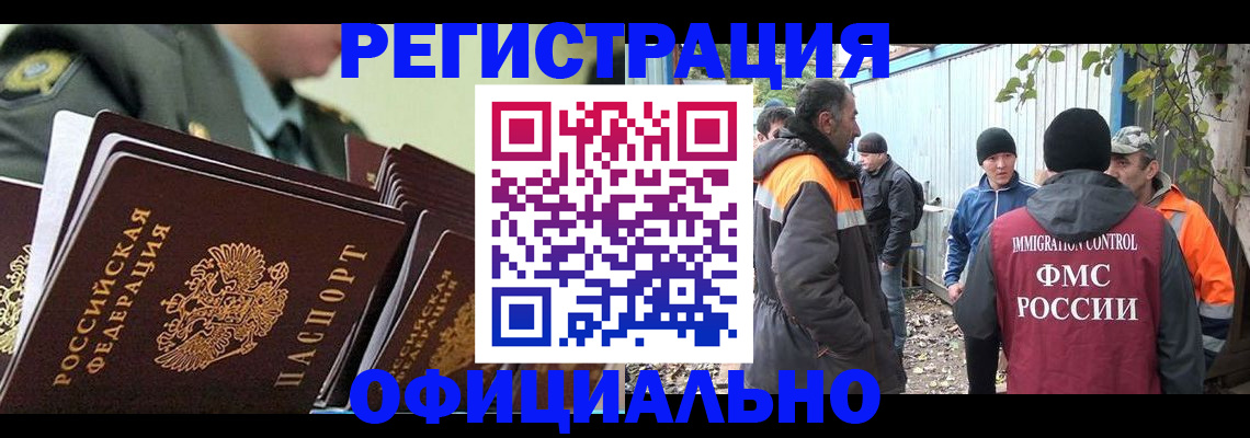 прописка 2025 в Выксе
